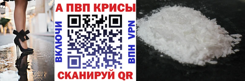 Купить наркоту Светлоград А ПВП  Кокаин  Метадон  Марихуана  МЕФ 