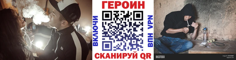 Героин герыч  где можно купить наркотик  MEGA ССЫЛКА  Светлоград 
