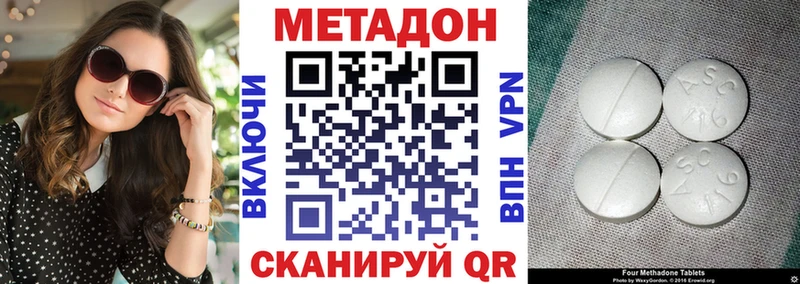 Метадон VHQ  Светлоград 